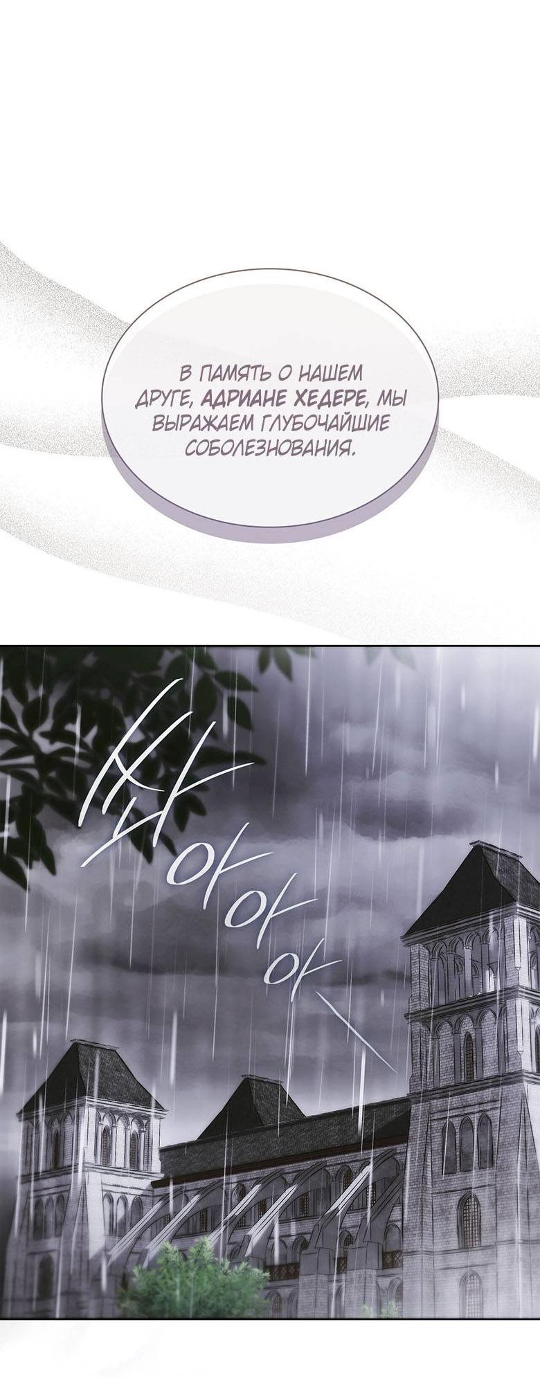 Манга Пойдем вместе - Глава 41 Страница 32