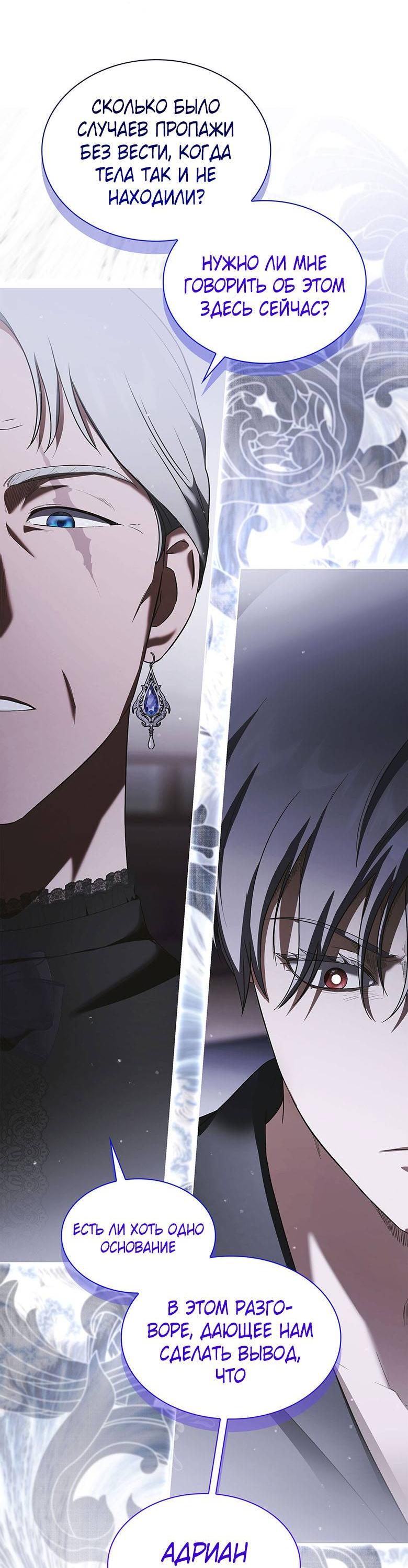 Манга Пойдем вместе - Глава 41 Страница 50