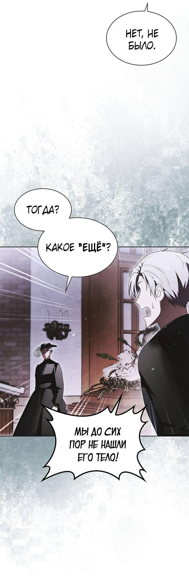 Манга Пойдем вместе - Глава 41 Страница 49