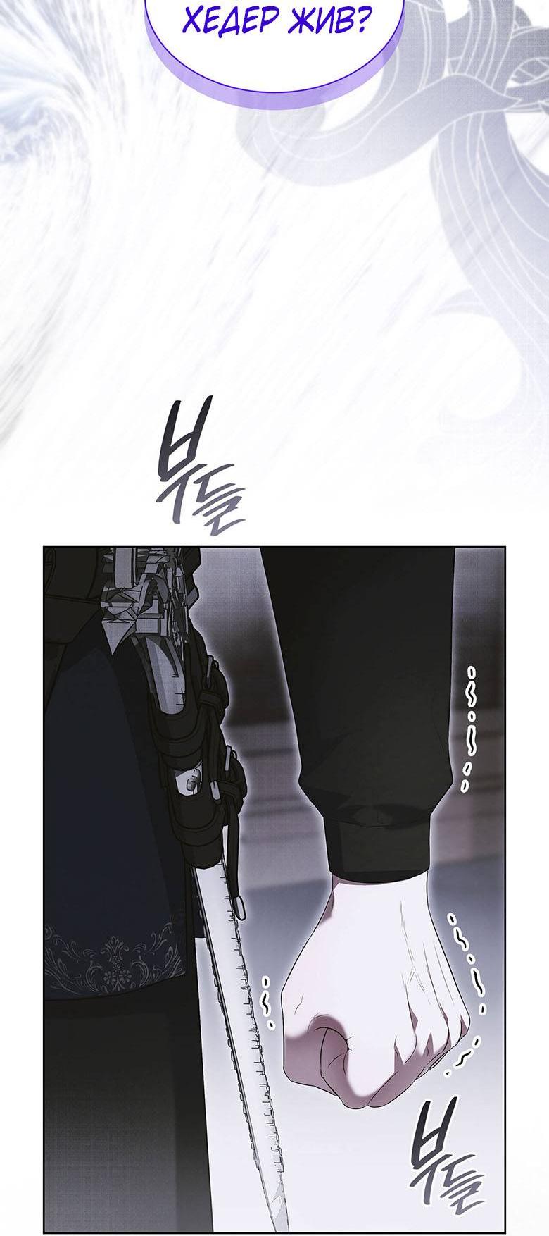 Манга Пойдем вместе - Глава 41 Страница 51