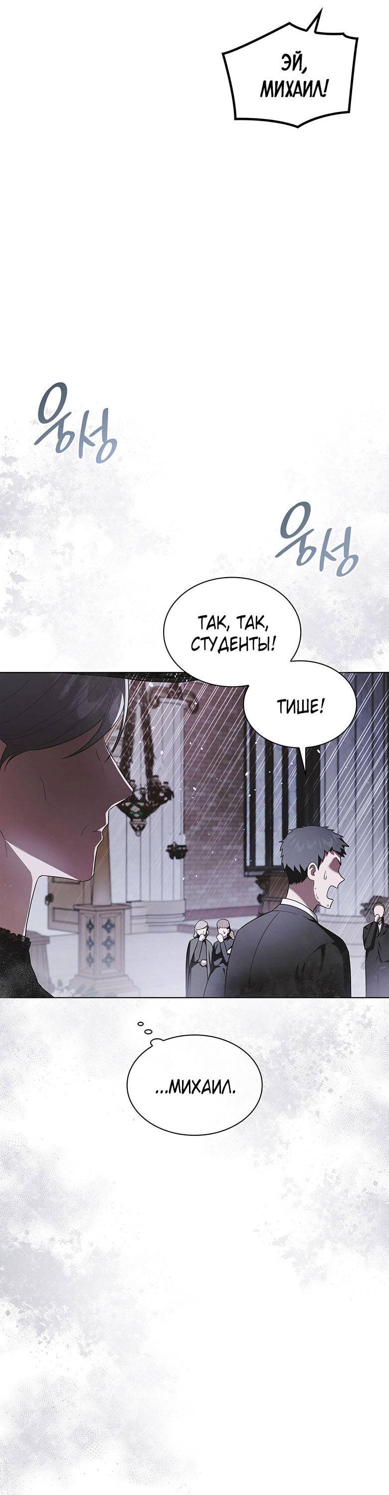 Манга Пойдем вместе - Глава 41 Страница 53