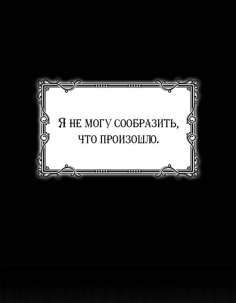 Манга Пойдем вместе - Глава 41 Страница 20