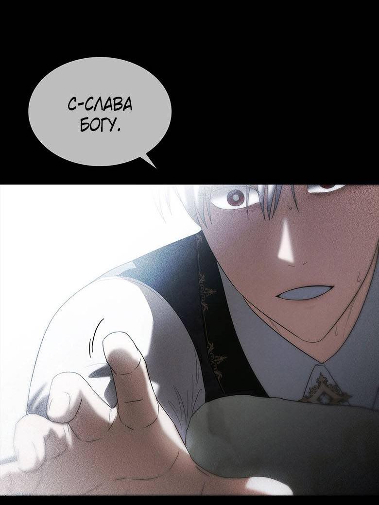 Манга Пойдем вместе - Глава 41 Страница 16