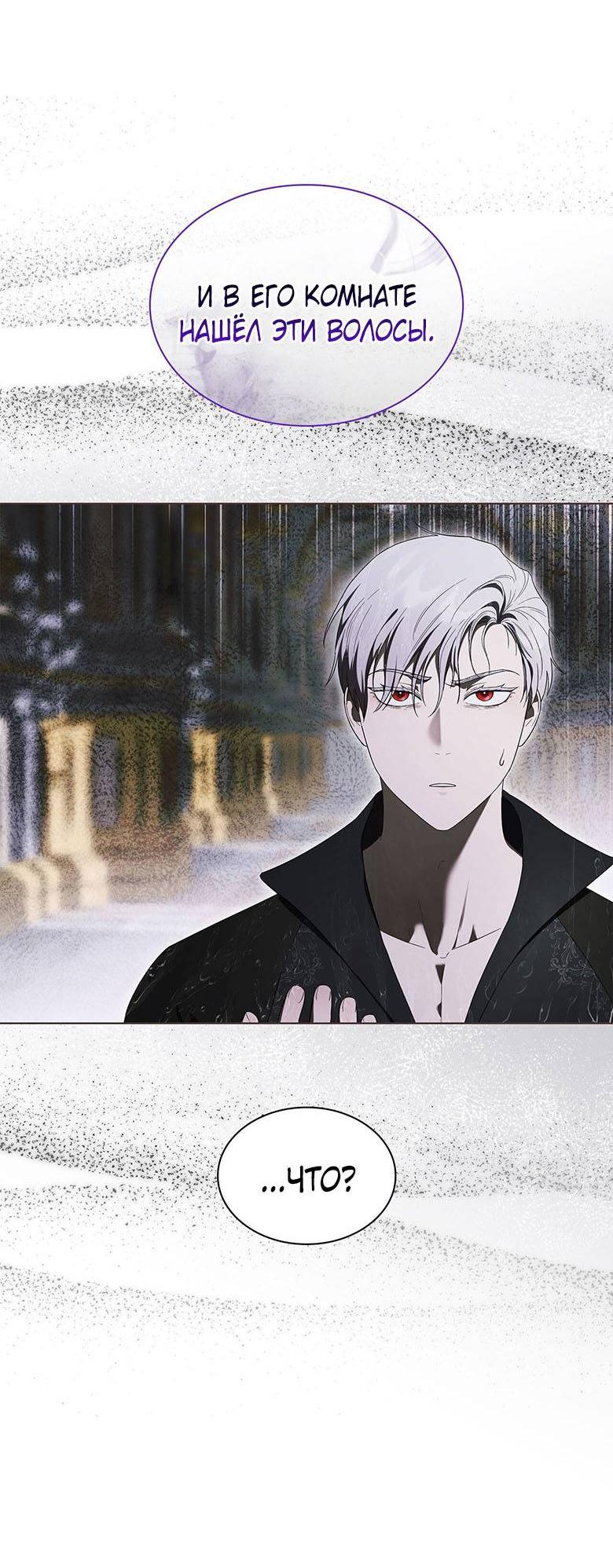 Манга Пойдем вместе - Глава 41 Страница 74