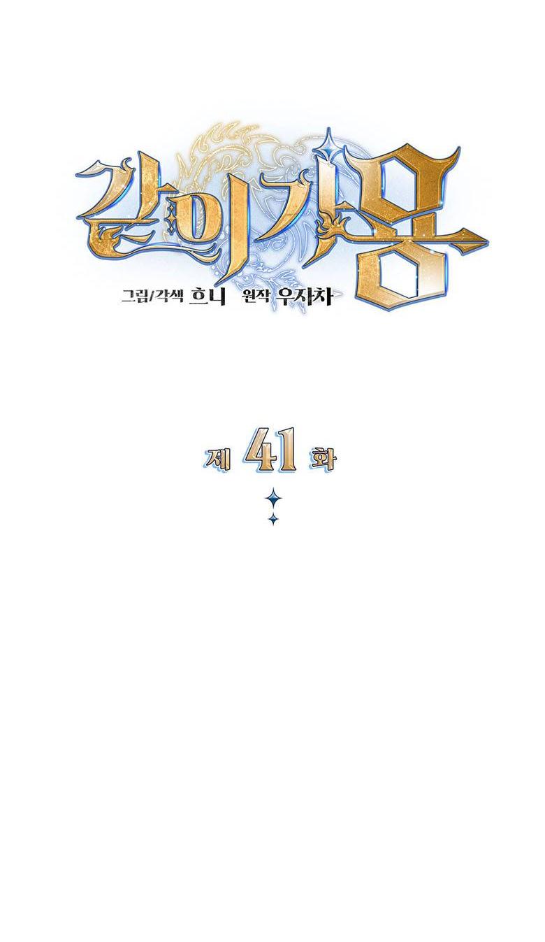 Манга Пойдем вместе - Глава 41 Страница 31