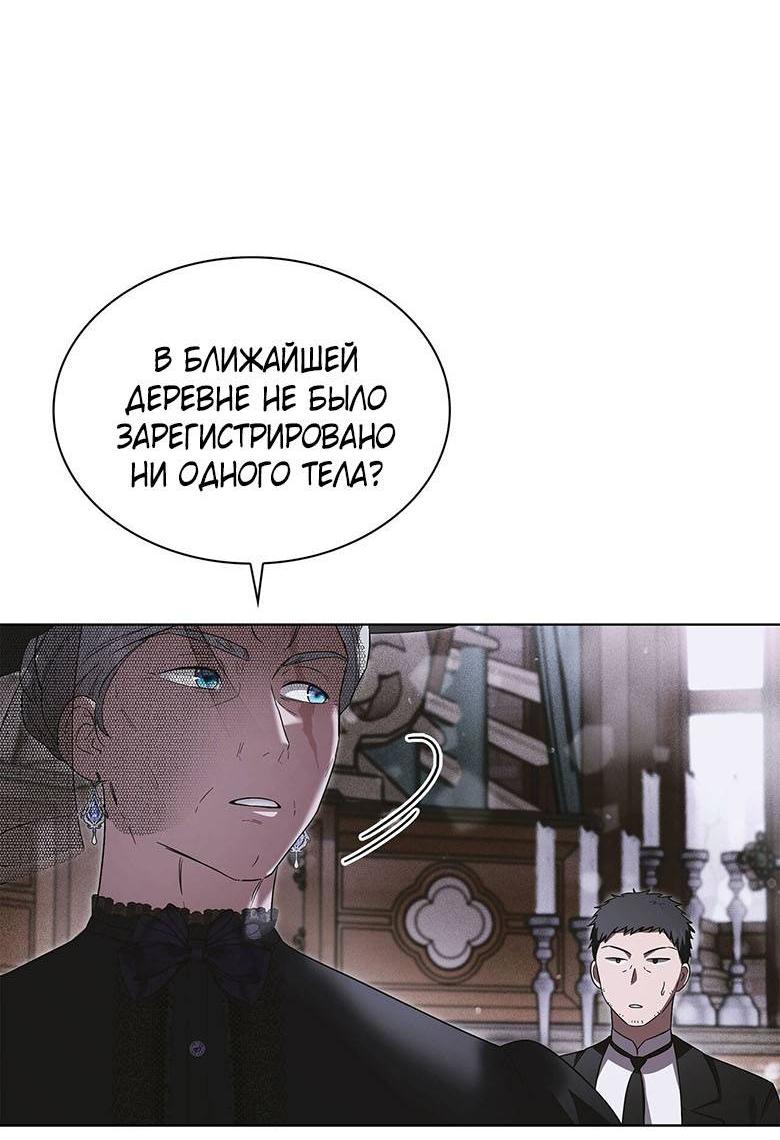 Манга Пойдем вместе - Глава 41 Страница 48