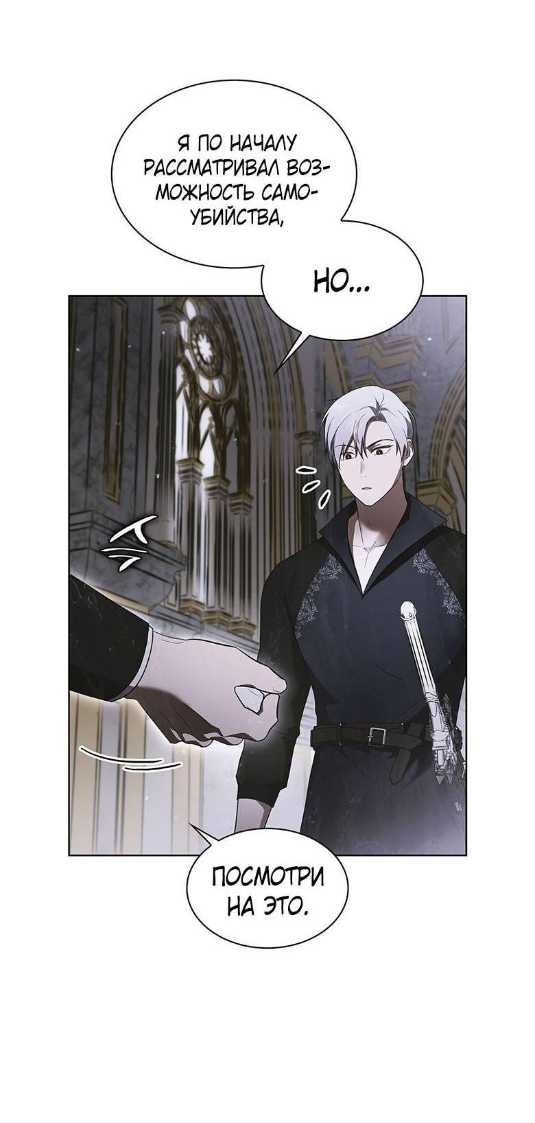 Манга Пойдем вместе - Глава 41 Страница 70