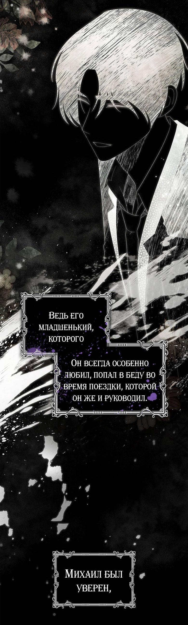 Манга Пойдем вместе - Глава 41 Страница 61