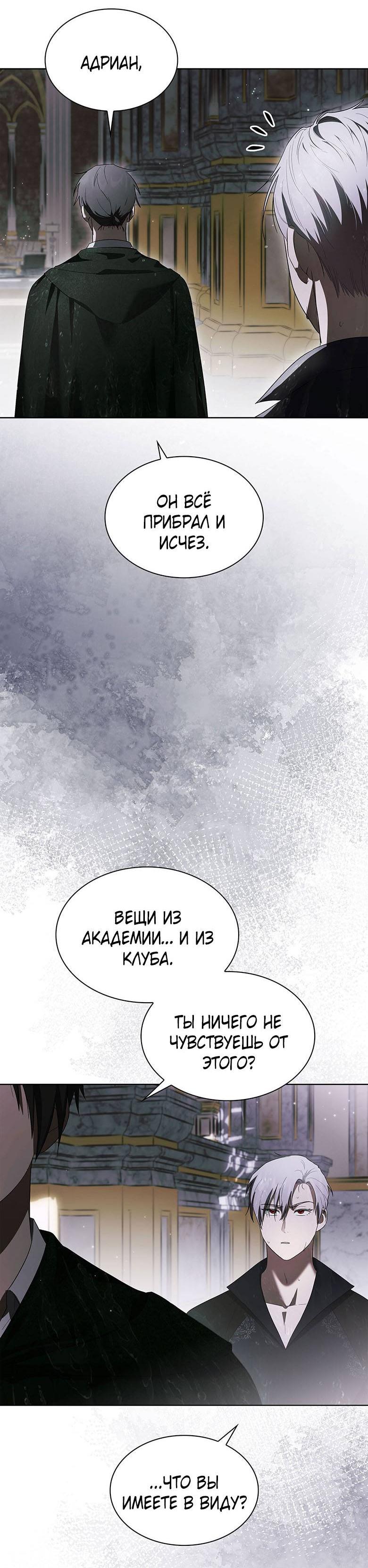 Манга Пойдем вместе - Глава 41 Страница 64