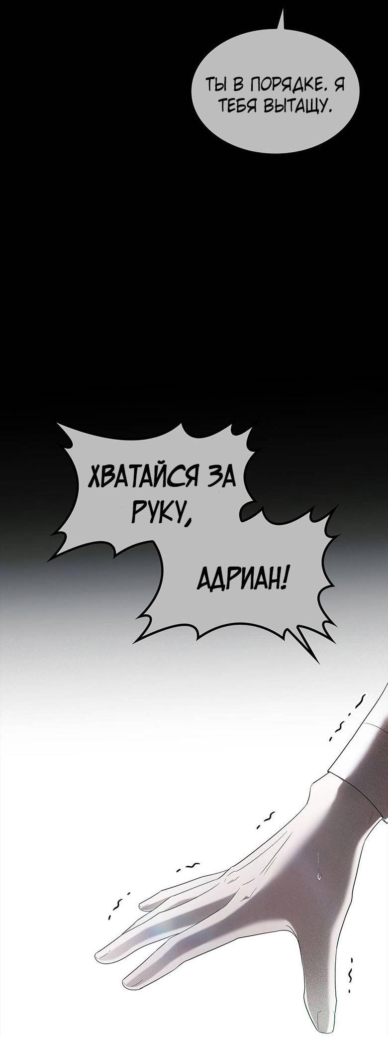 Манга Пойдем вместе - Глава 41 Страница 17