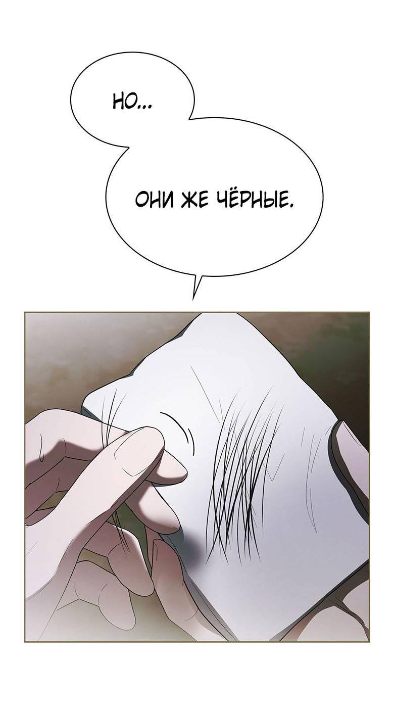 Манга Пойдем вместе - Глава 41 Страница 75