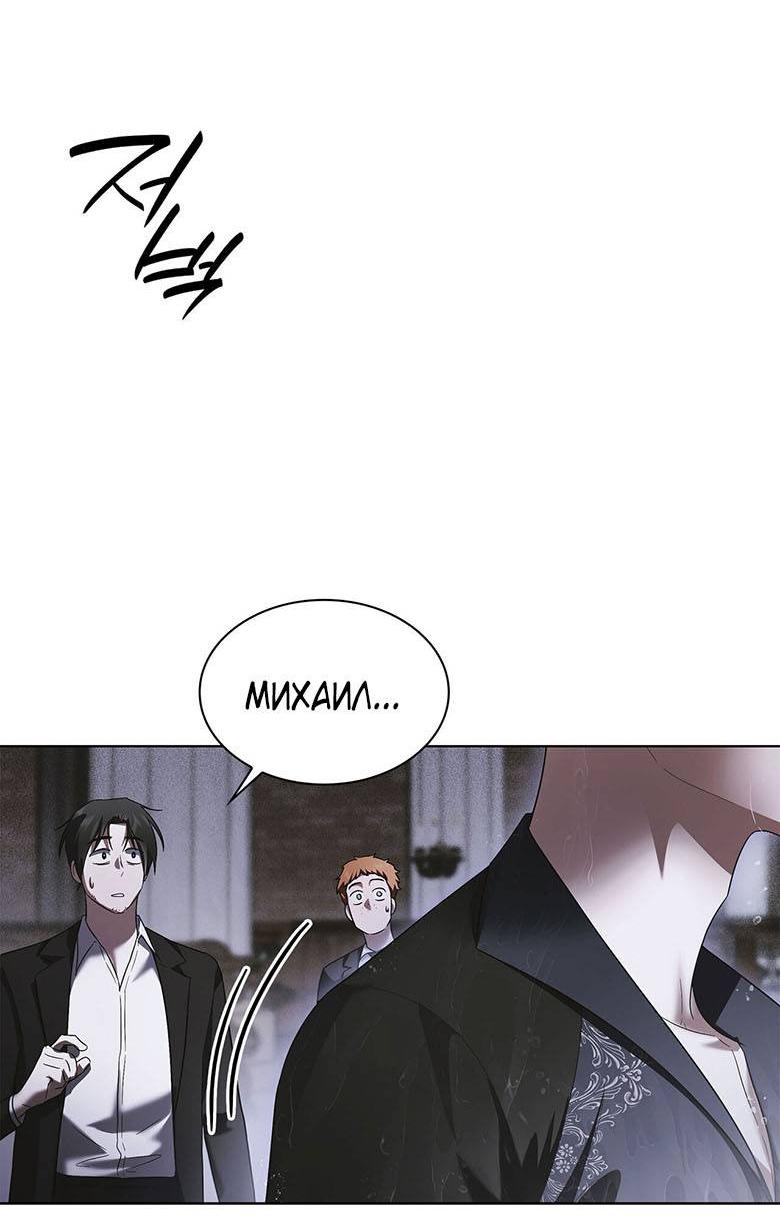 Манга Пойдем вместе - Глава 41 Страница 40