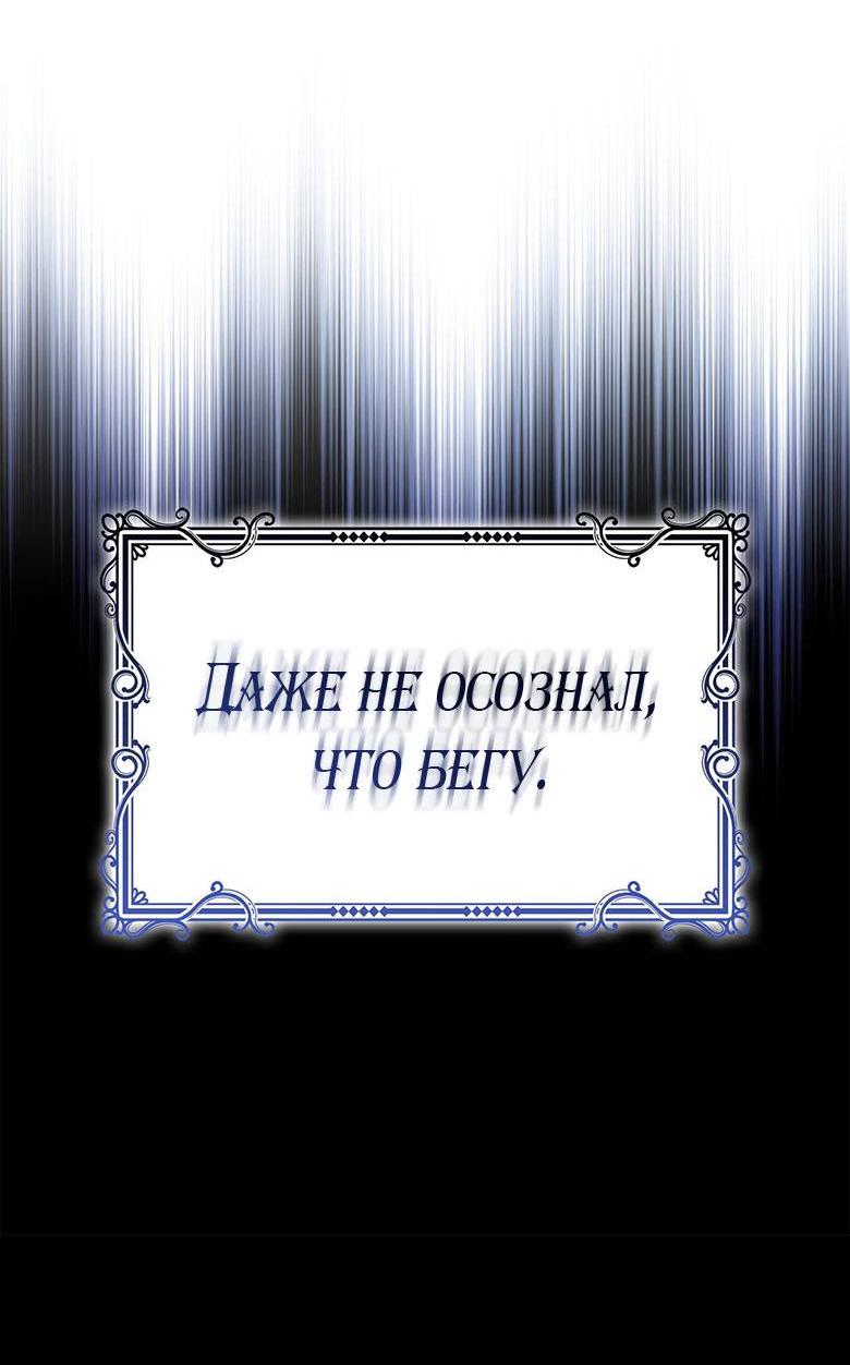 Манга Пойдем вместе - Глава 41 Страница 15