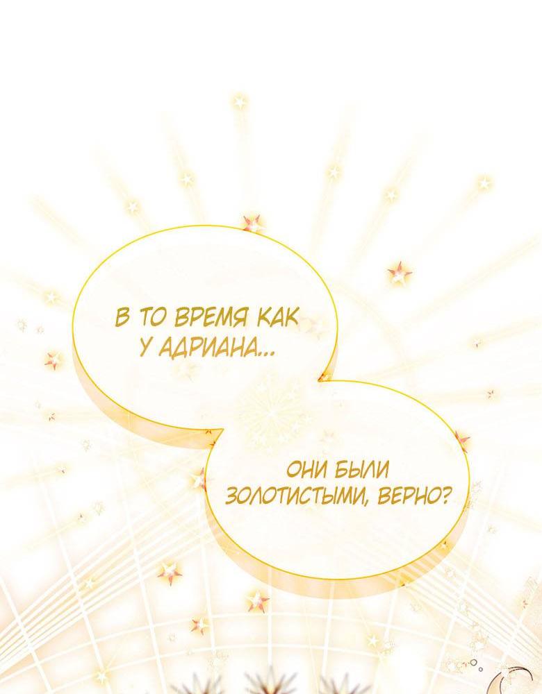 Манга Пойдем вместе - Глава 41 Страница 76