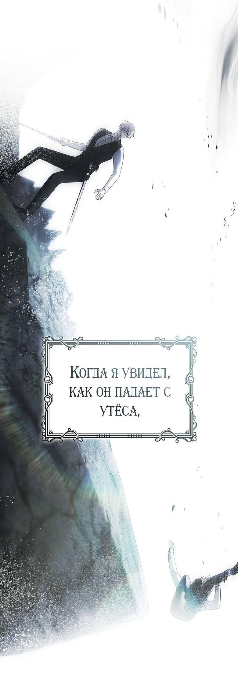 Манга Пойдем вместе - Глава 41 Страница 13