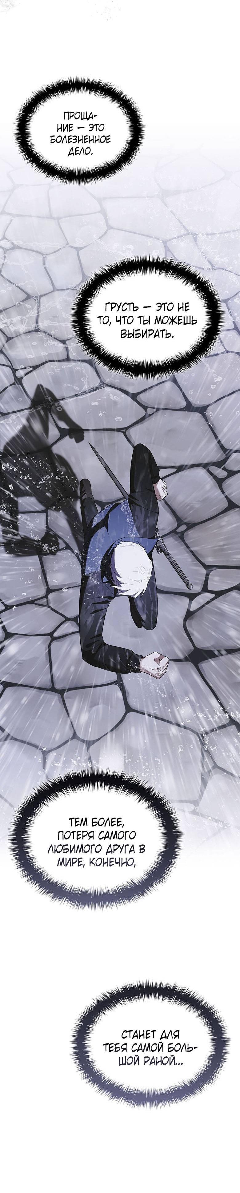 Манга Пойдем вместе - Глава 41 Страница 54