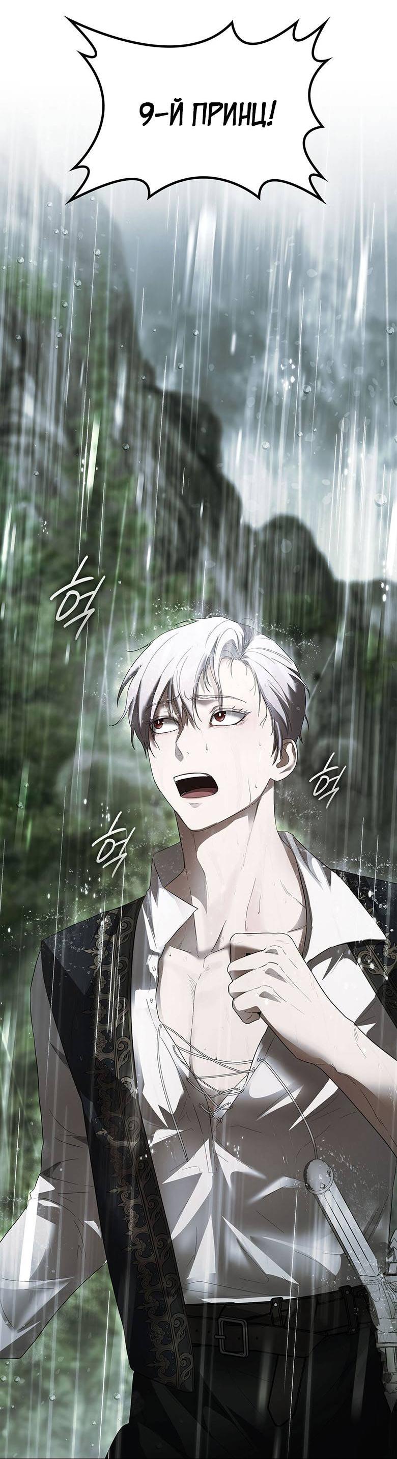 Манга Пойдем вместе - Глава 41 Страница 9