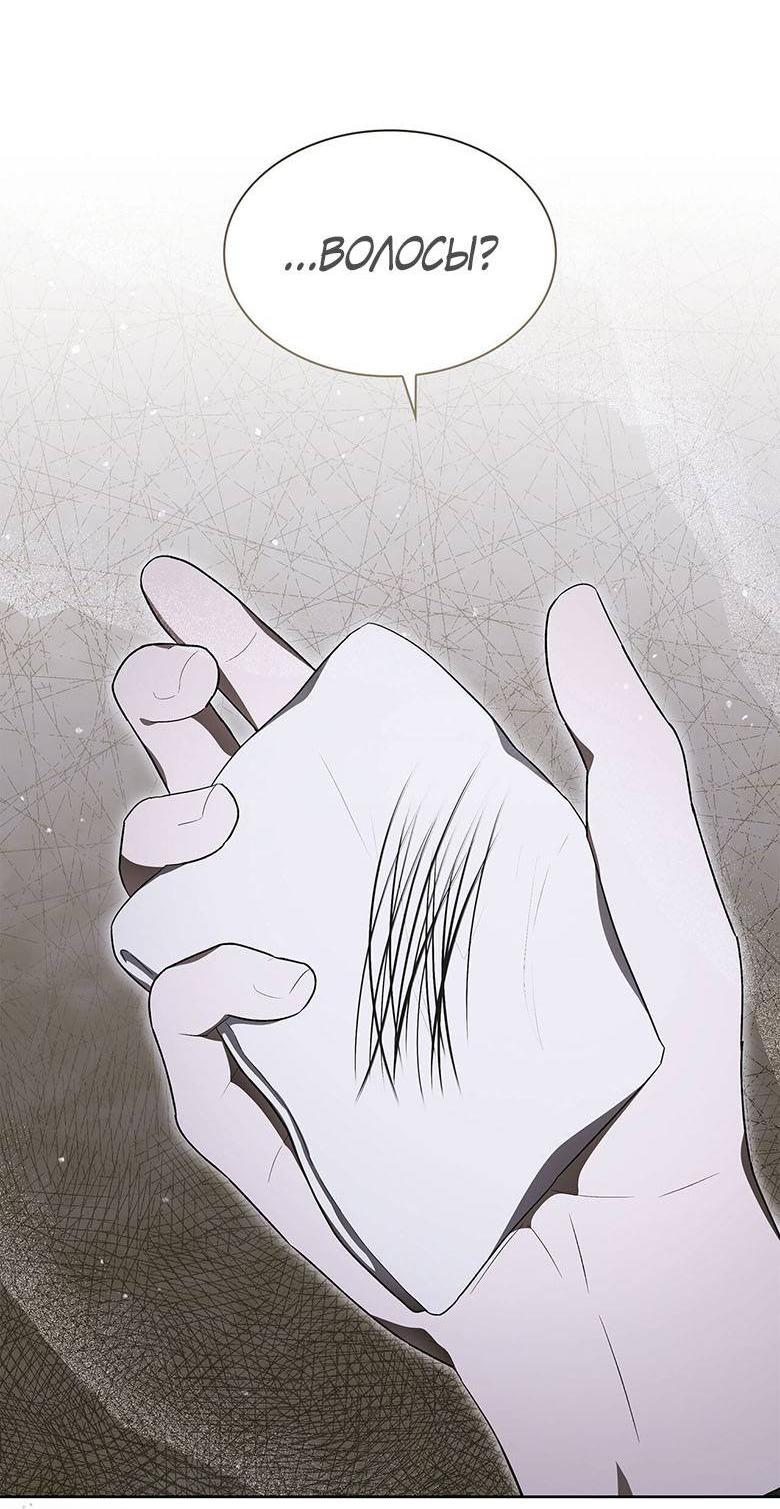 Манга Пойдем вместе - Глава 41 Страница 72