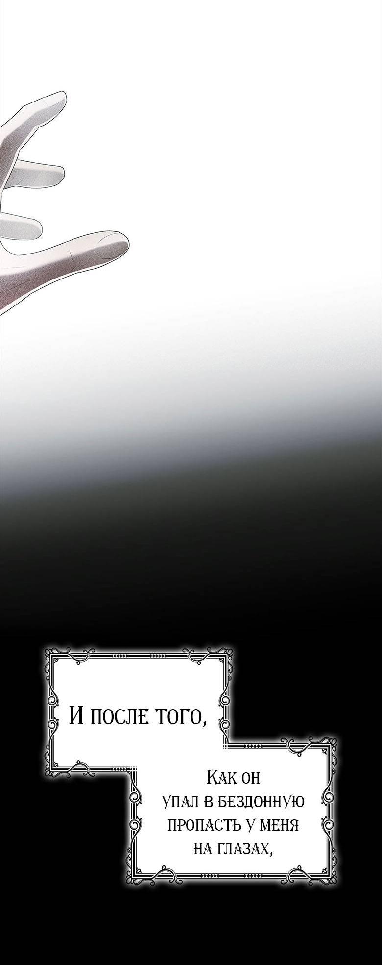 Манга Пойдем вместе - Глава 41 Страница 18