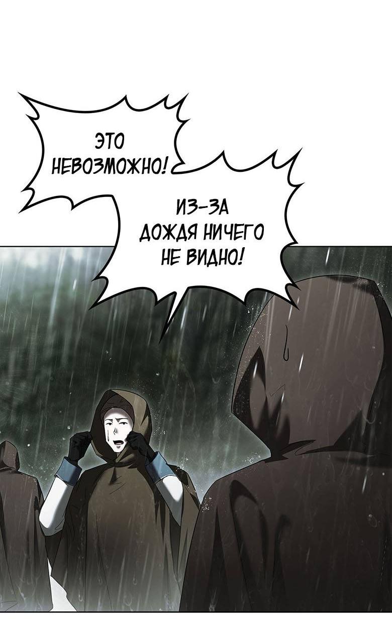 Манга Пойдем вместе - Глава 41 Страница 5