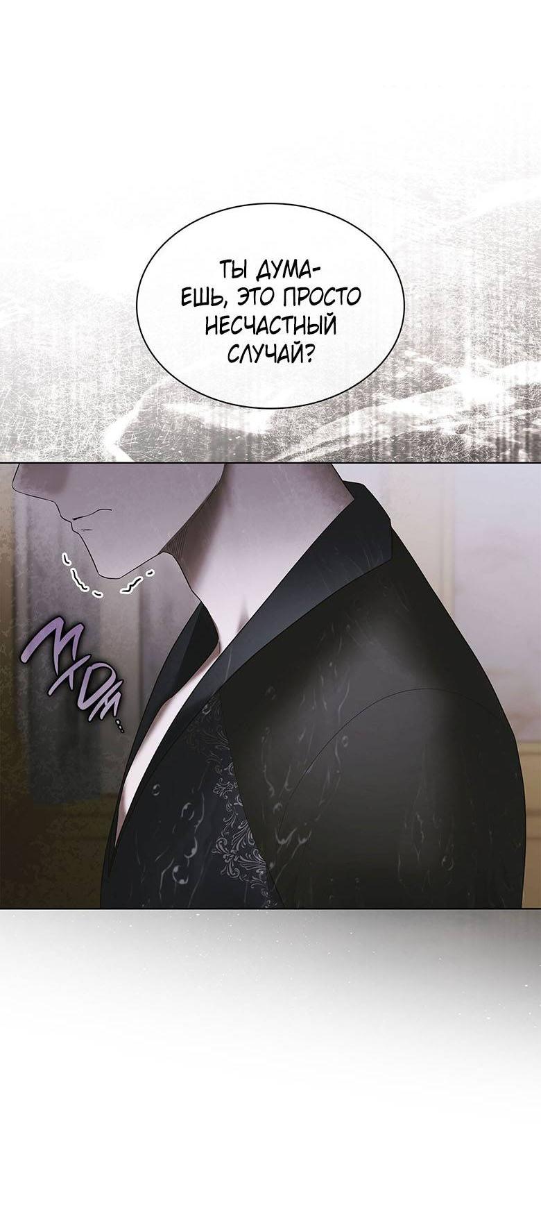 Манга Пойдем вместе - Глава 41 Страница 69