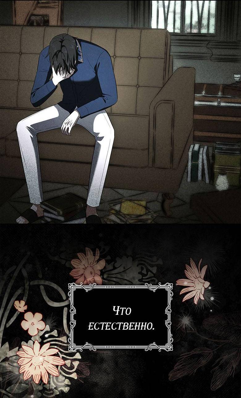 Манга Пойдем вместе - Глава 41 Страница 60