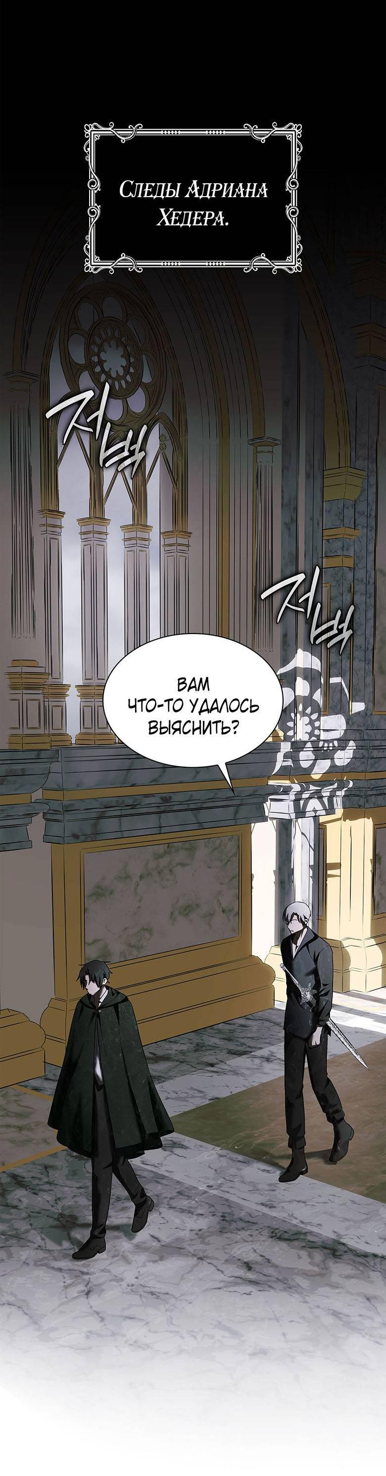 Манга Пойдем вместе - Глава 41 Страница 63