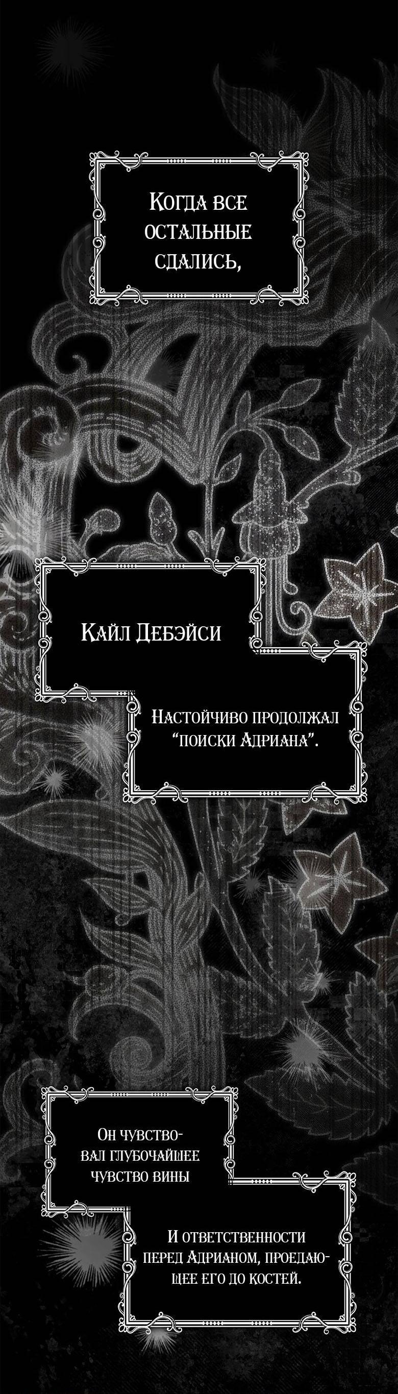 Манга Пойдем вместе - Глава 41 Страница 59