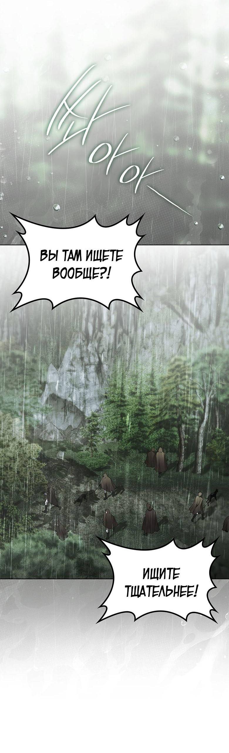 Манга Пойдем вместе - Глава 41 Страница 4