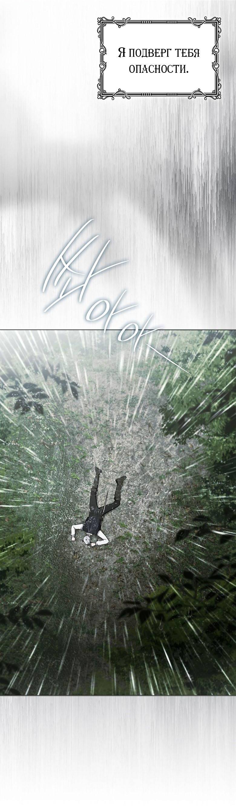 Манга Пойдем вместе - Глава 41 Страница 29