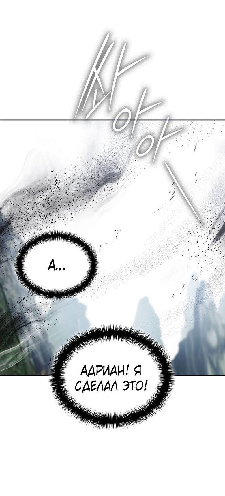 Манга Пойдем вместе - Глава 40 Страница 46