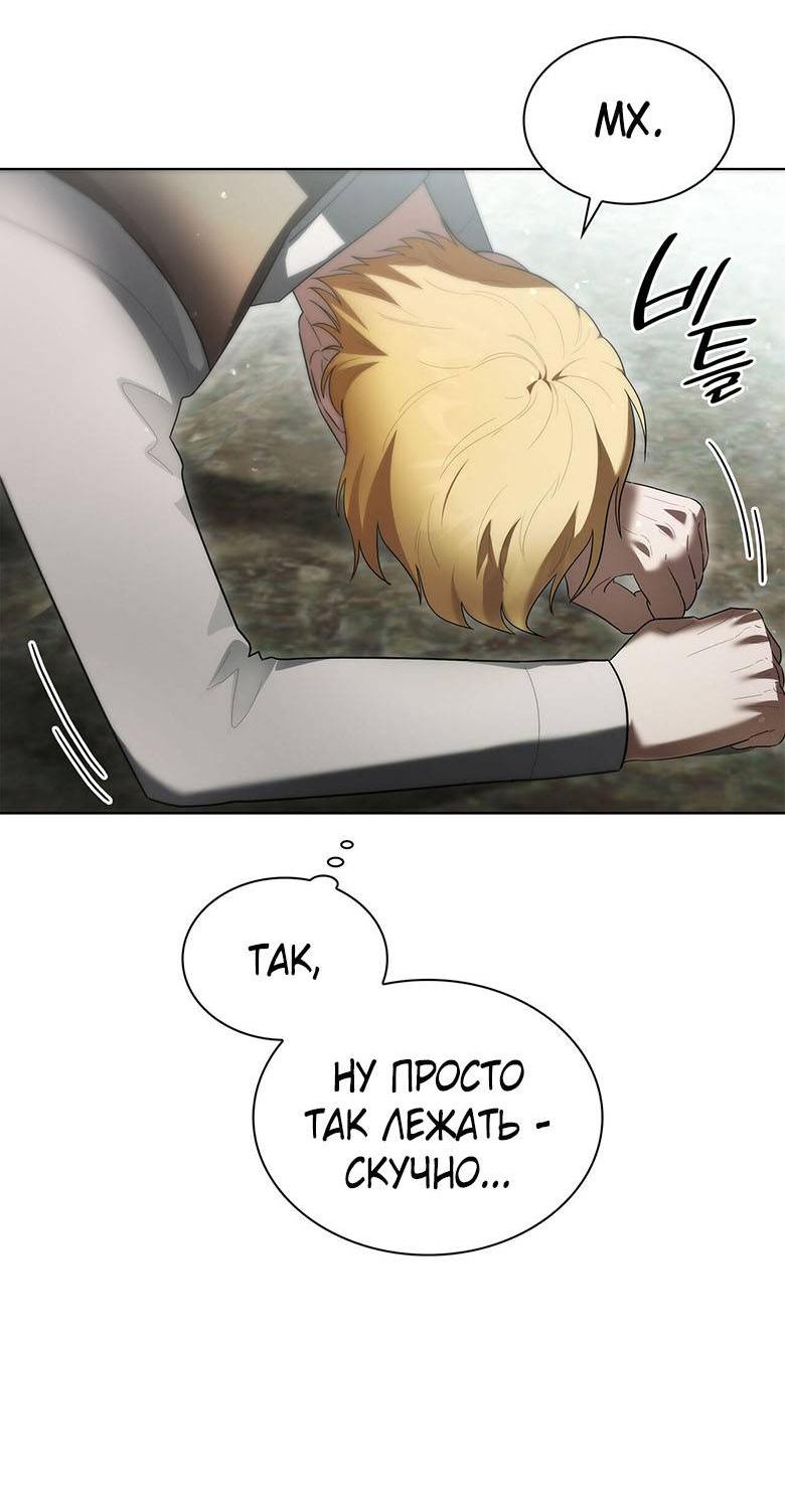 Манга Пойдем вместе - Глава 40 Страница 6