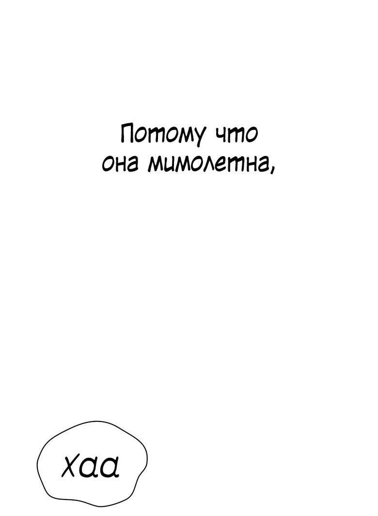 Манга Пойдем вместе - Глава 40 Страница 31