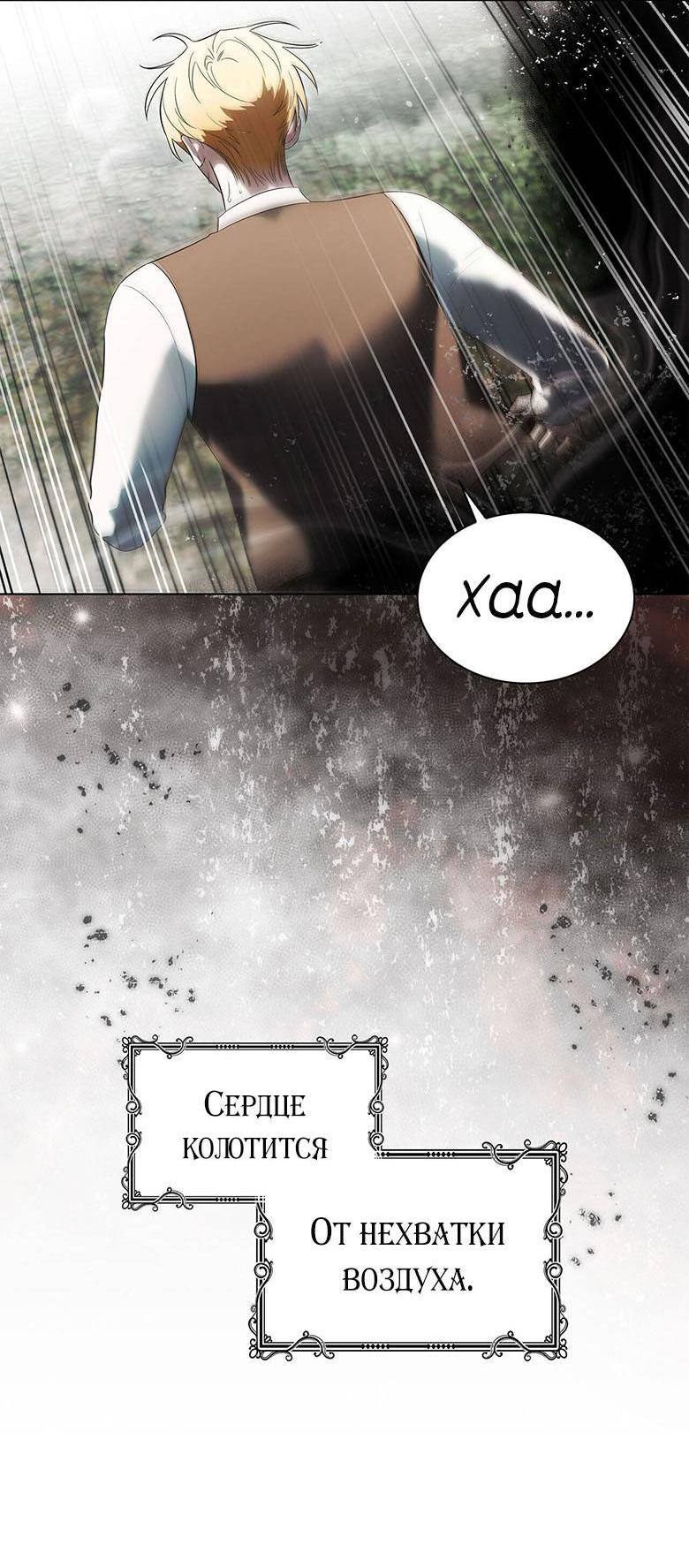 Манга Пойдем вместе - Глава 40 Страница 21