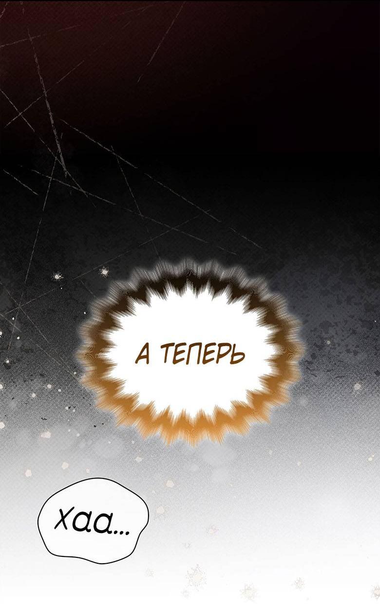 Манга Пойдем вместе - Глава 40 Страница 68