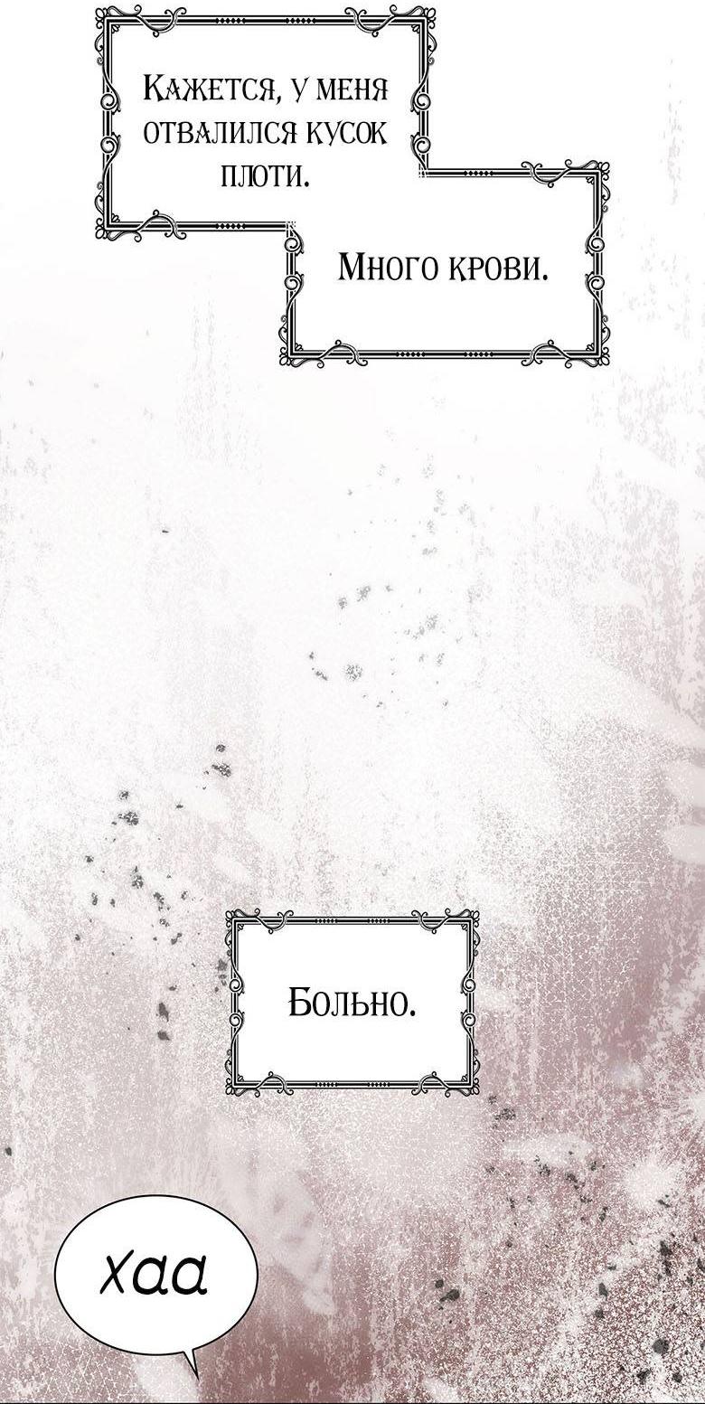 Манга Пойдем вместе - Глава 40 Страница 20