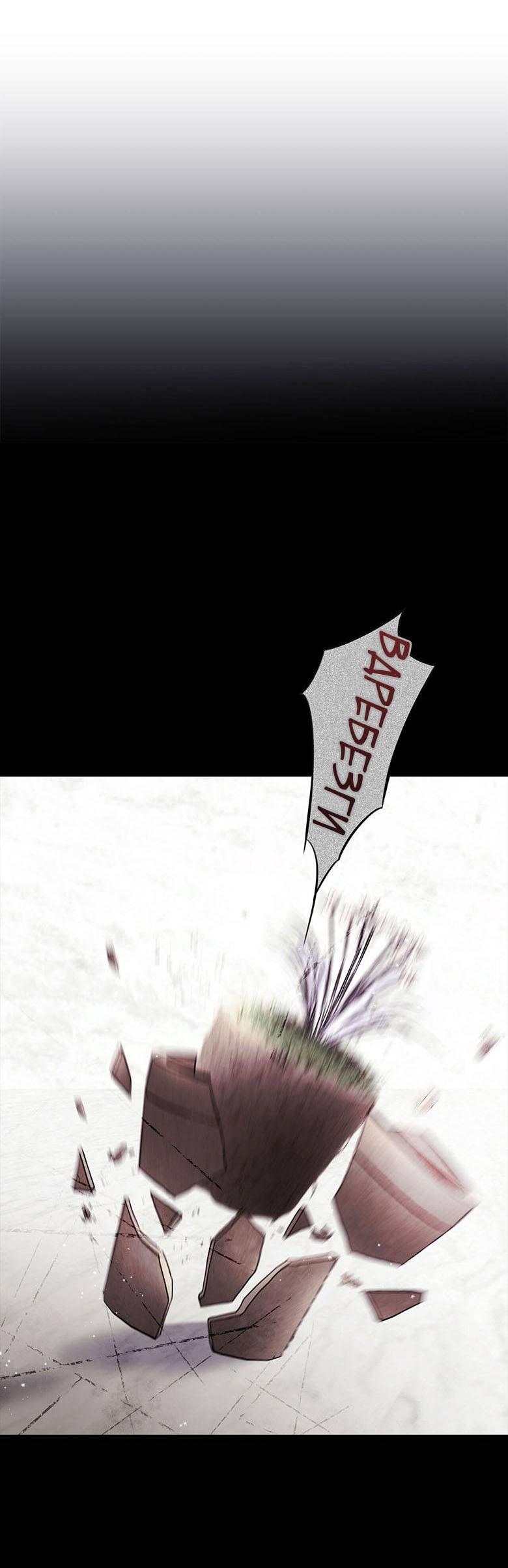 Манга Пойдем вместе - Глава 40 Страница 62