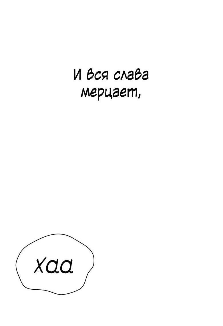 Манга Пойдем вместе - Глава 40 Страница 29