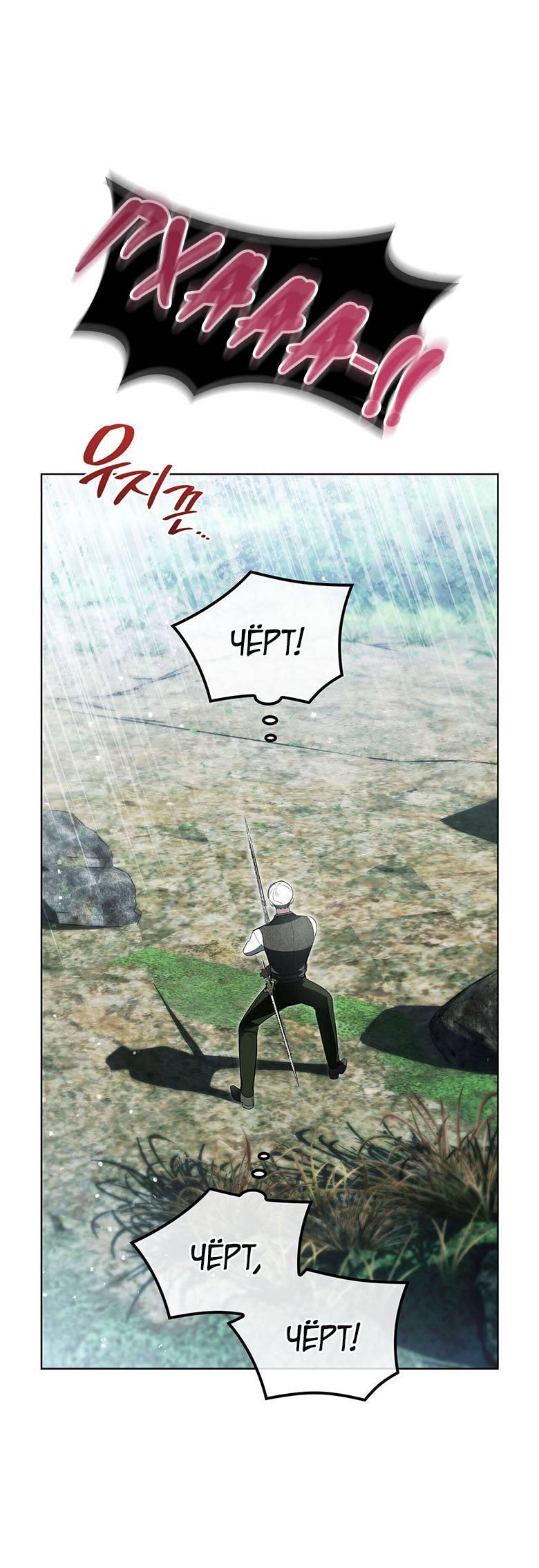 Манга Пойдем вместе - Глава 40 Страница 36