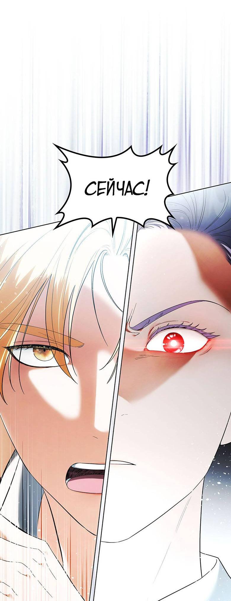 Манга Пойдем вместе - Глава 40 Страница 40