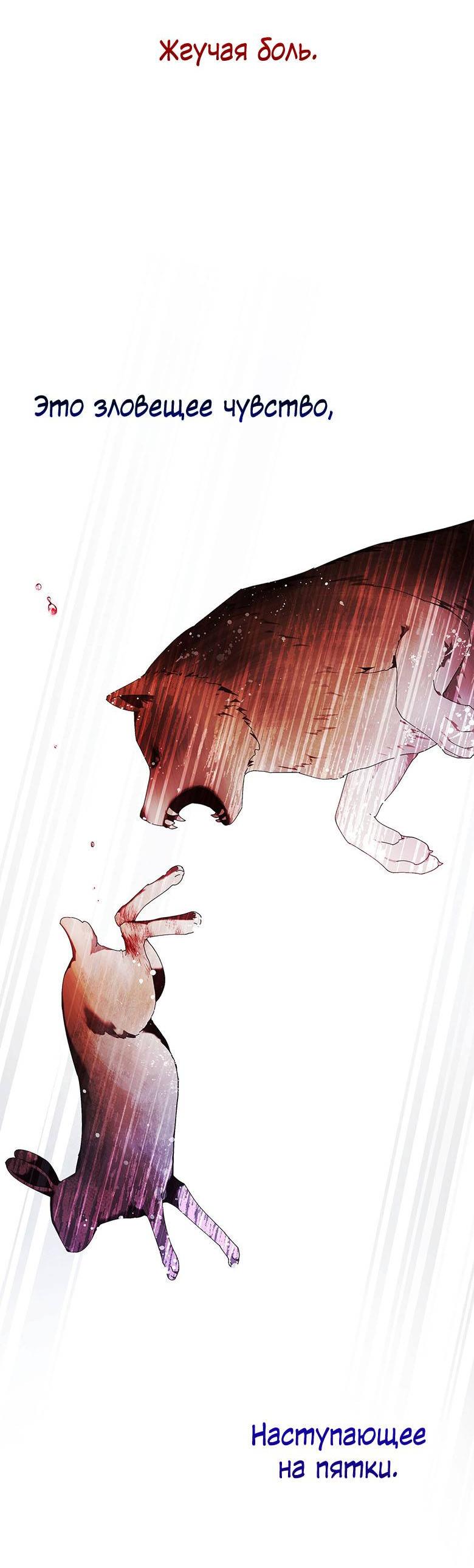 Манга Пойдем вместе - Глава 40 Страница 26