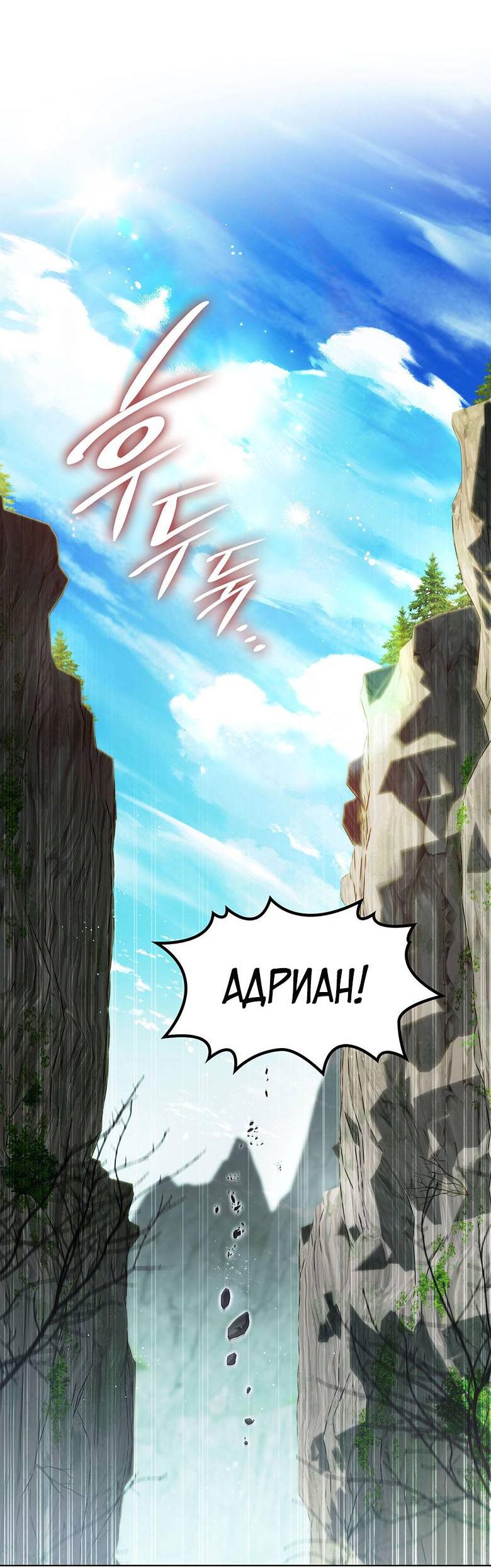 Манга Пойдем вместе - Глава 40 Страница 55