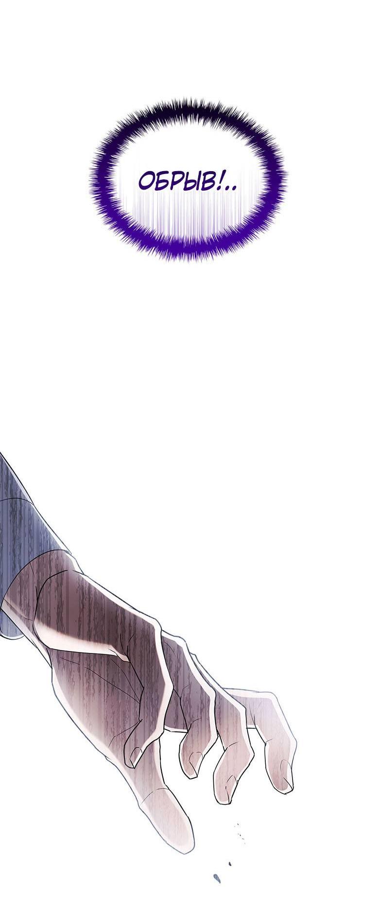 Манга Пойдем вместе - Глава 40 Страница 51