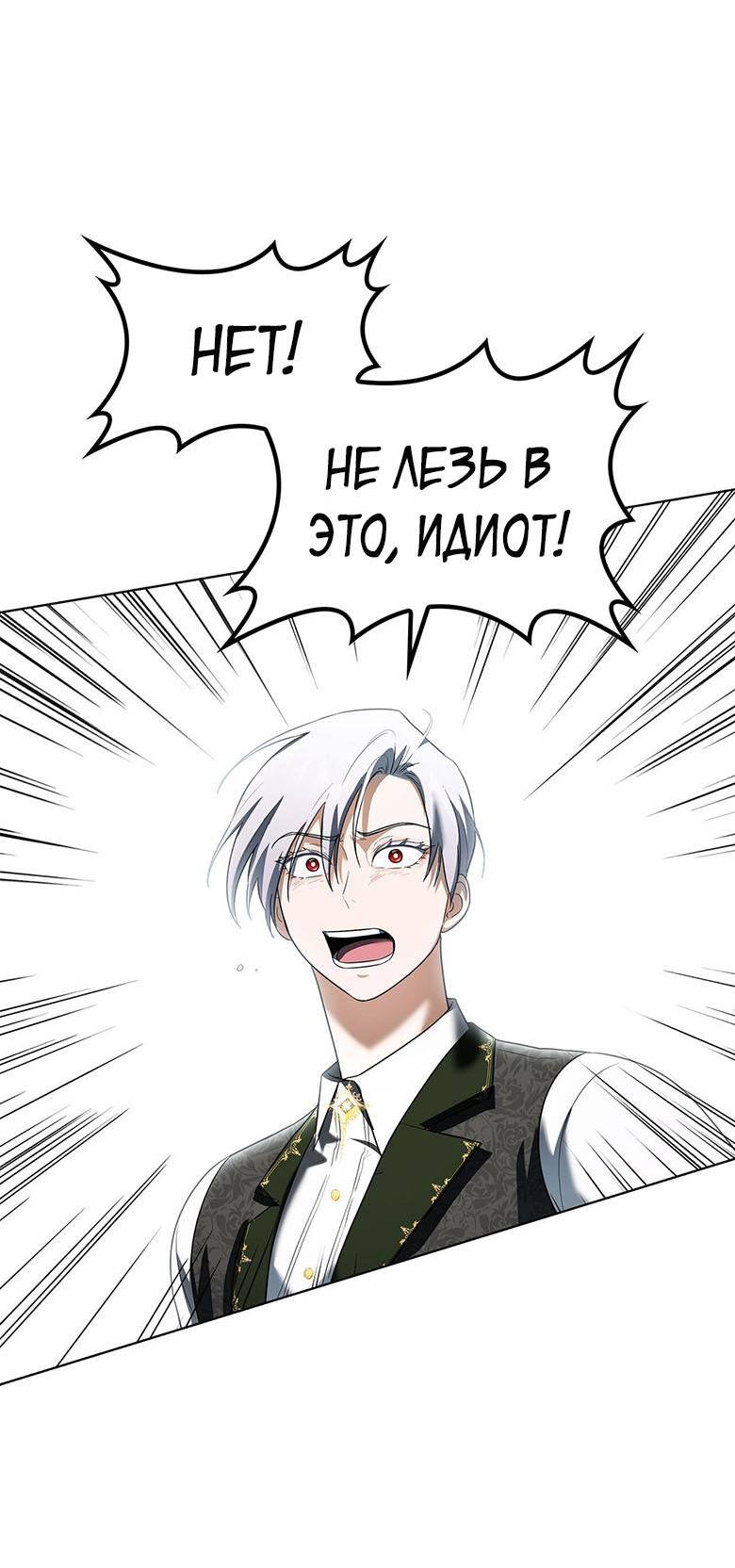 Манга Пойдем вместе - Глава 40 Страница 14