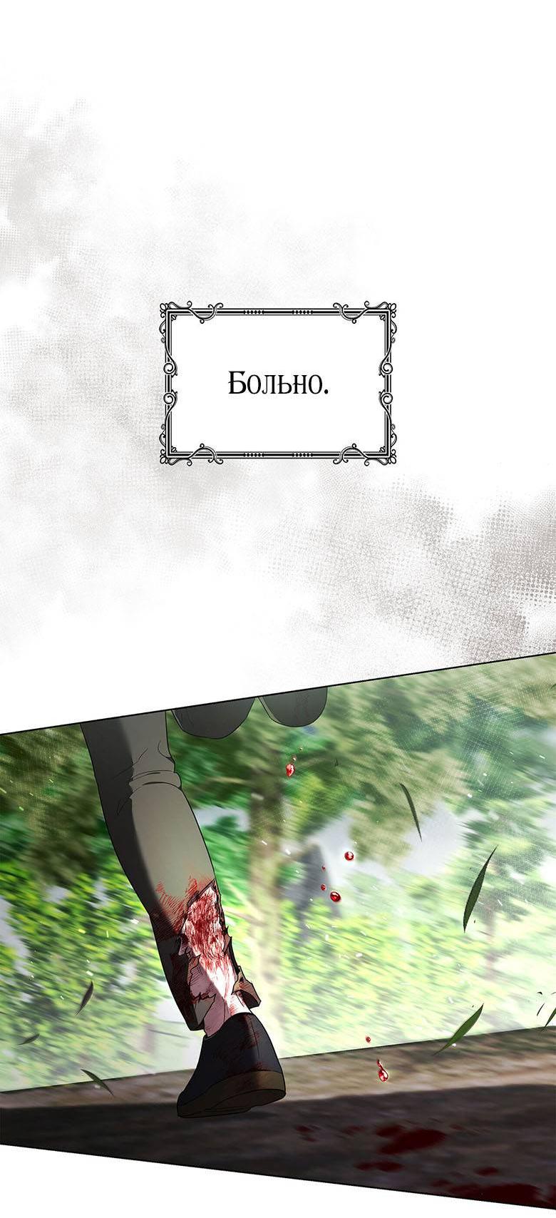 Манга Пойдем вместе - Глава 40 Страница 19