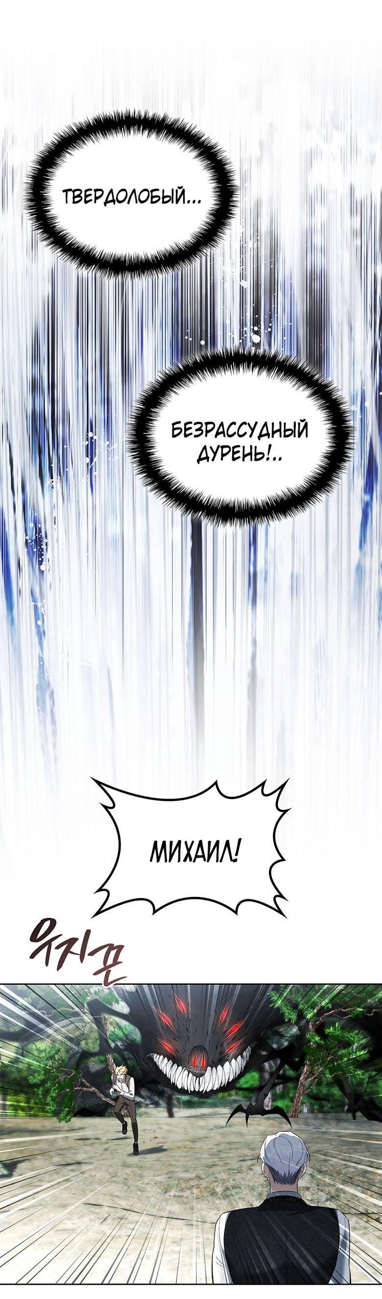 Манга Пойдем вместе - Глава 40 Страница 39