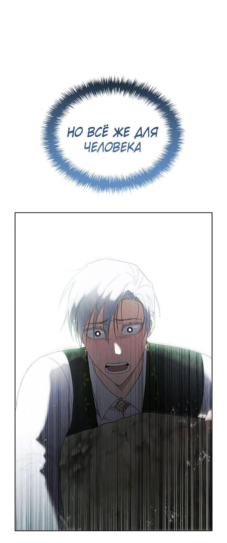 Манга Пойдем вместе - Глава 40 Страница 77