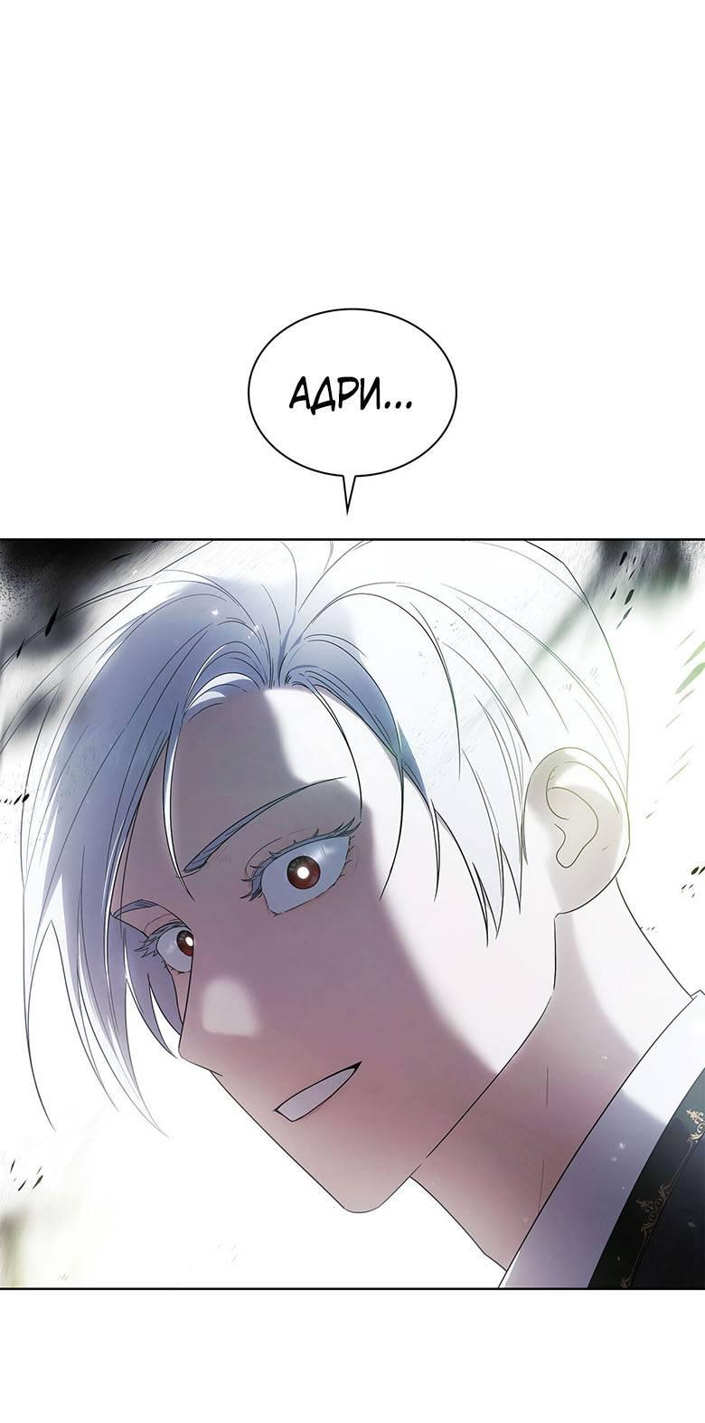 Манга Пойдем вместе - Глава 40 Страница 48