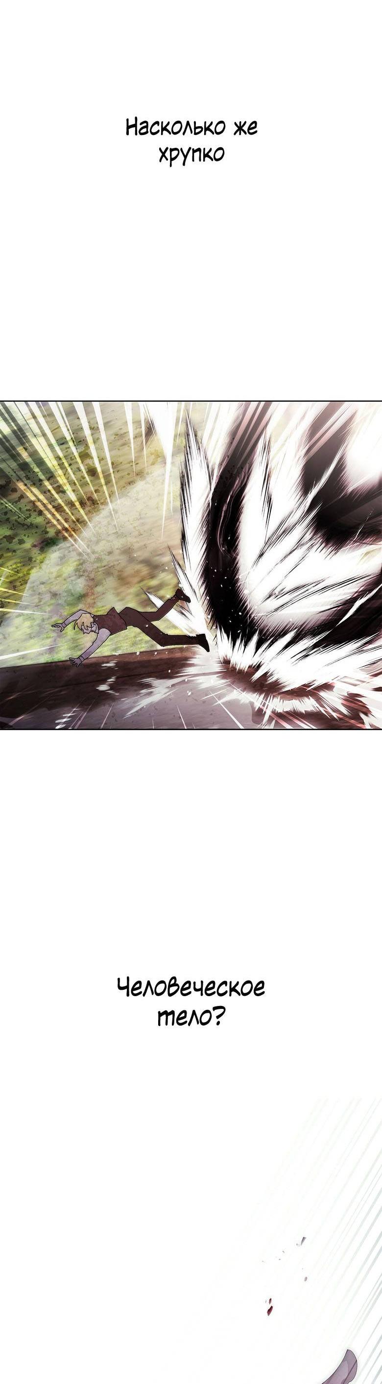 Манга Пойдем вместе - Глава 40 Страница 23