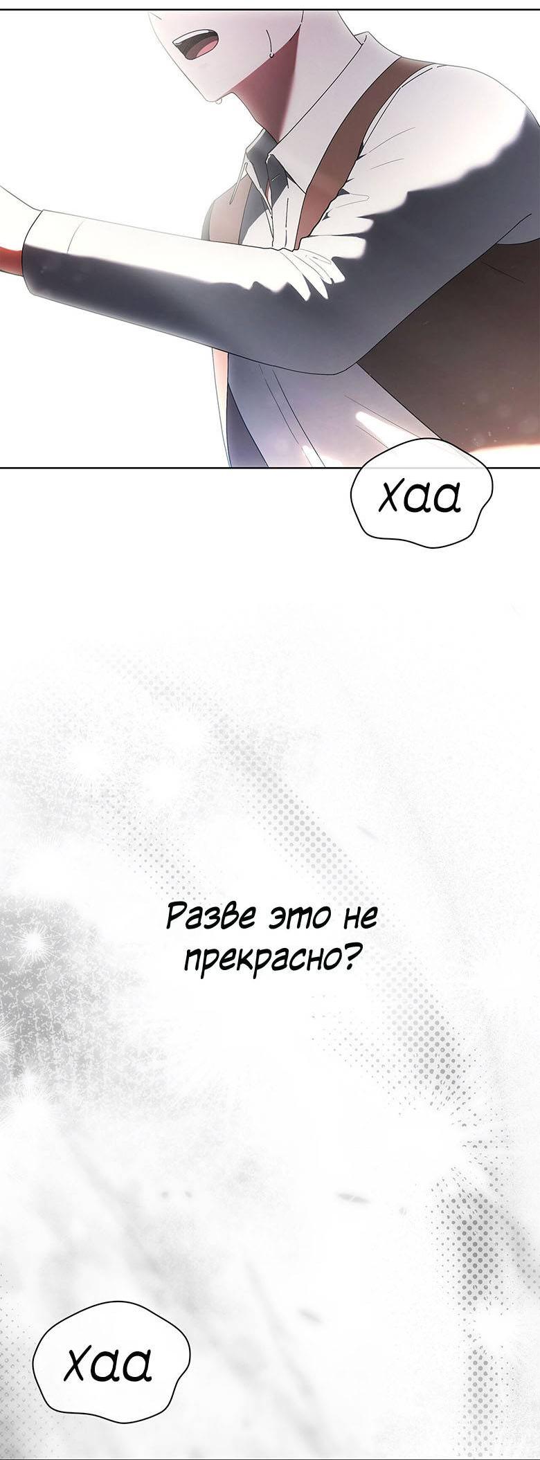 Манга Пойдем вместе - Глава 40 Страница 32